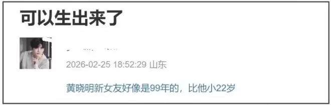 黄晓明学精了！新女友怕被扒清空所有账号，跟叶珂是离婚不是分手