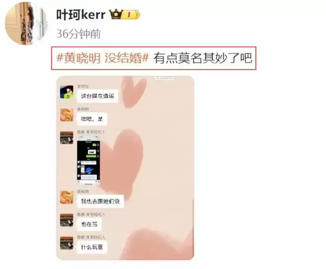 黄晓明学精了！新女友怕被扒清空所有账号，跟叶珂是离婚不是分手