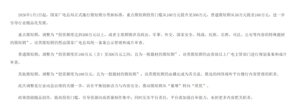 刷短剧的人口，已经默默成长了7个亿