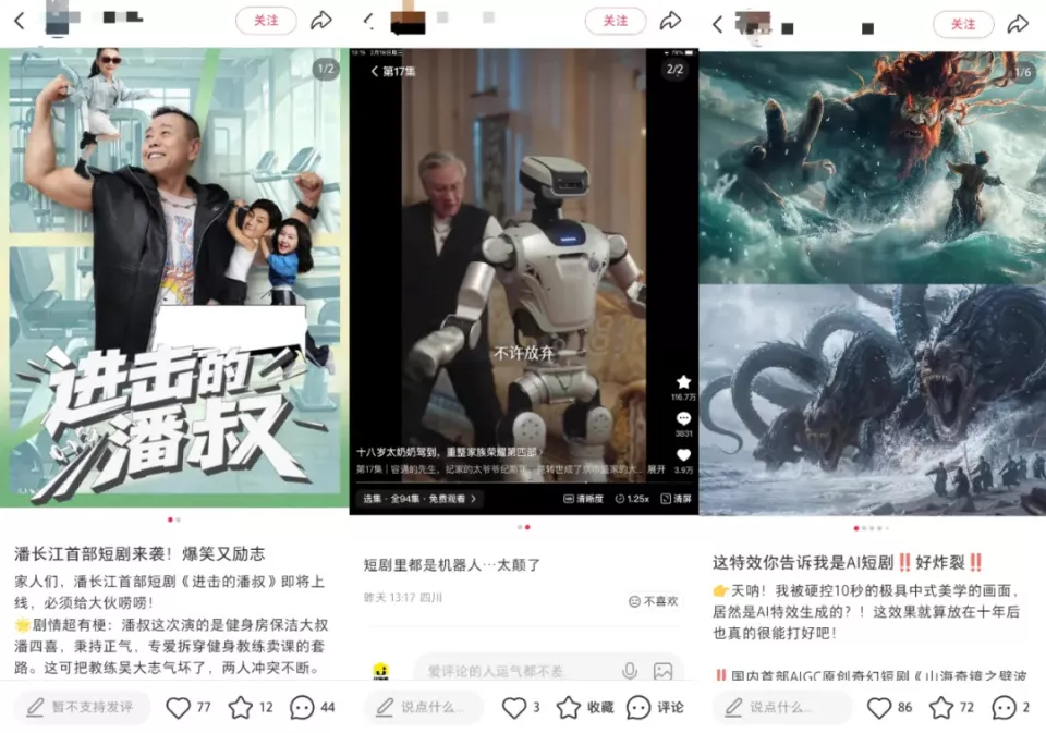 刷短剧的人口，已经默默成长了7个亿
