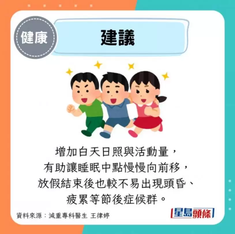 假期狂补眠易慢性发炎？研究揭社交时差达1.5小时即中招 医生教3大补眠方法