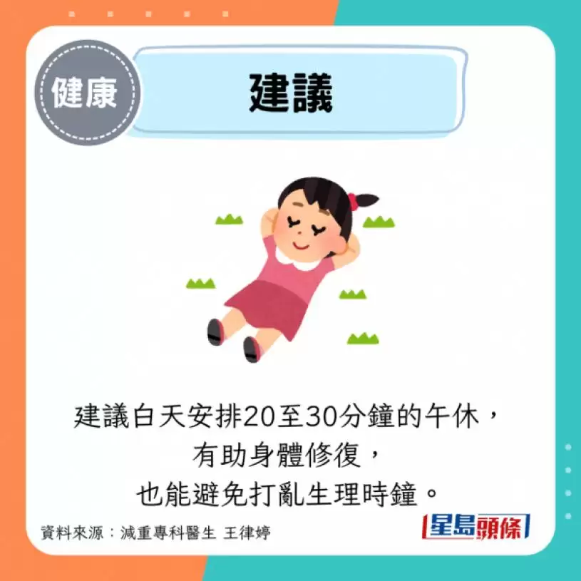假期狂补眠易慢性发炎？研究揭社交时差达1.5小时即中招 医生教3大补眠方法