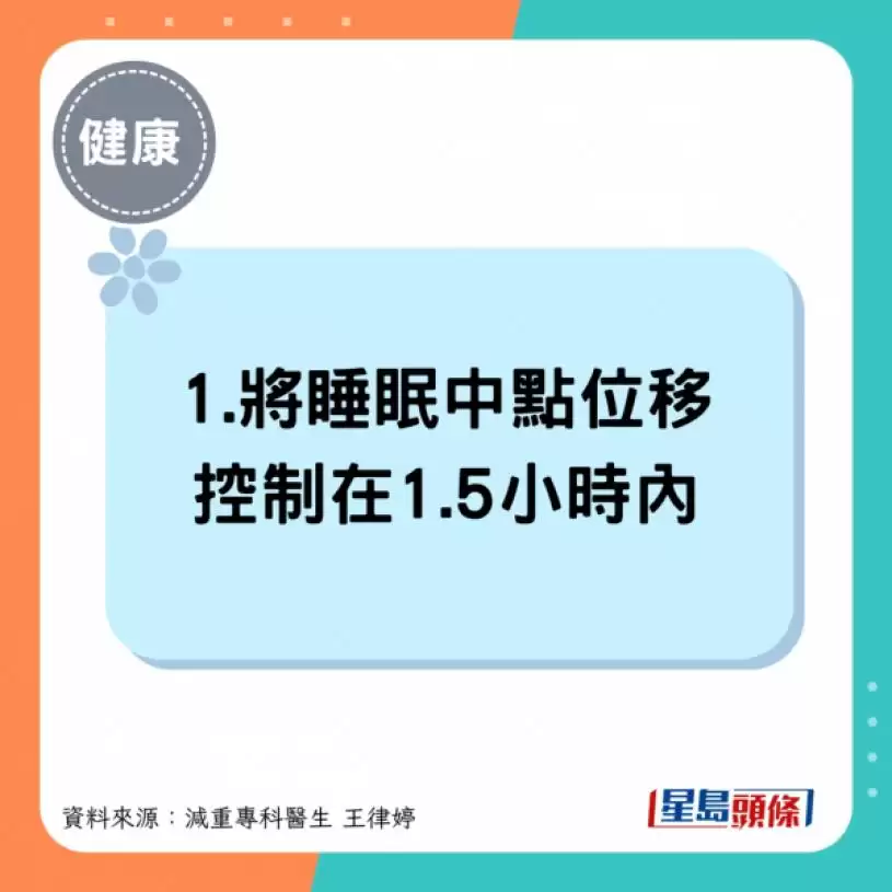 假期狂补眠易慢性发炎？研究揭社交时差达1.5小时即中招 医生教3大补眠方法
