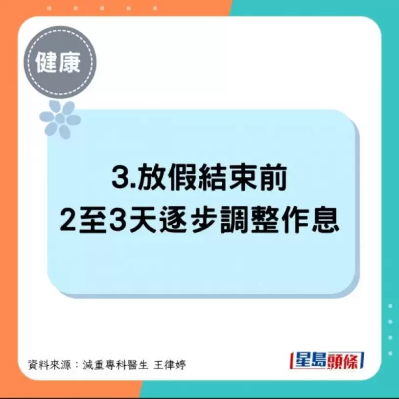 假期狂补眠易慢性发炎？研究揭社交时差达1.5小时即中招 医生教3大补眠方法
