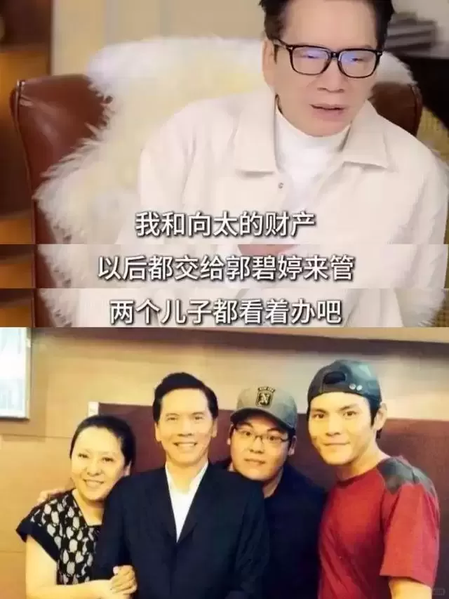 她嫁豪门6年只住娘家 为何获公婆百亿遗产管理权