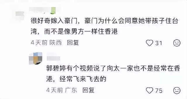 她嫁豪门6年只住娘家 为何获公婆百亿遗产管理权