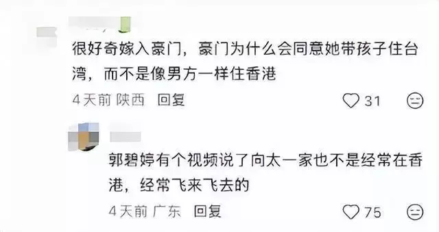 她嫁豪门6年只住娘家 为何获公婆百亿遗产管理权