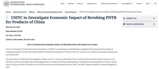 美国将调查撤销中国永久正常贸易地位的影响