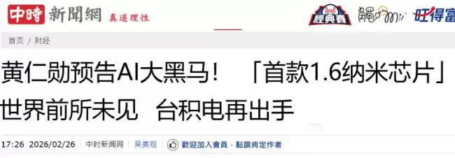 世界首款！黄仁勋投下芯片核弹 中国AI面临大考