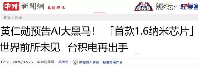 世界首款！黄仁勋投下芯片核弹 中国AI面临大考