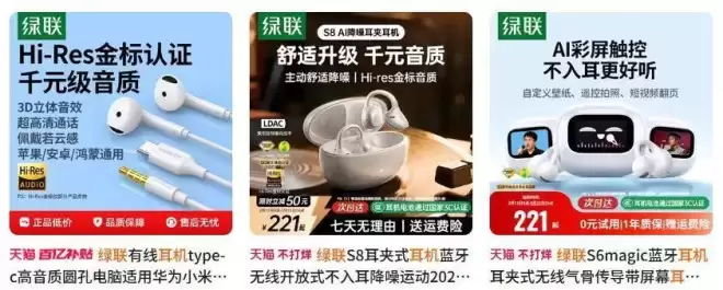 卖数据线卖出300亿市值，商业爽文都不敢这么写吧