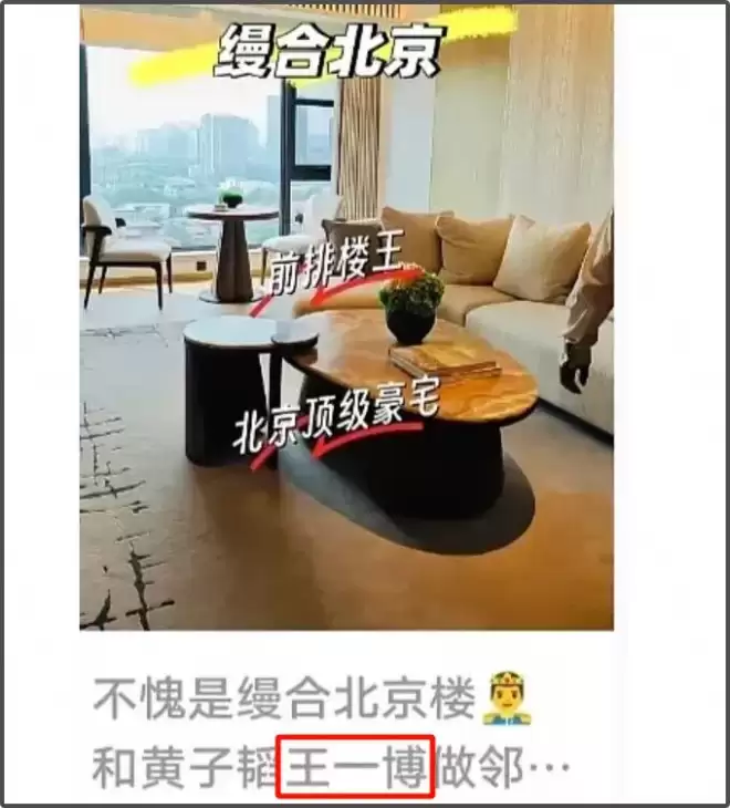 王一博盗号风波升级！鞋码衣服相机细节全对上