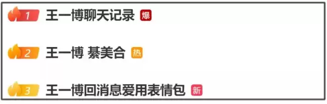 王一博盗号风波升级！鞋码衣服相机细节全对上