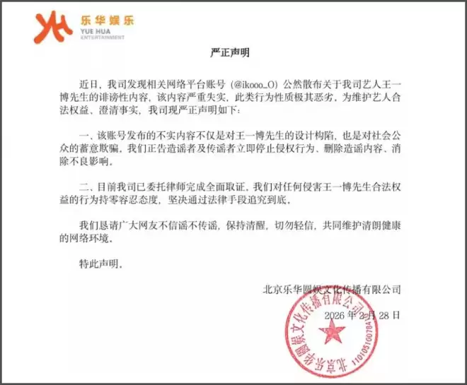 王一博盗号风波升级！鞋码衣服相机细节全对上