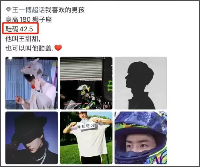 王一博盗号风波升级！鞋码衣服相机细节全对上