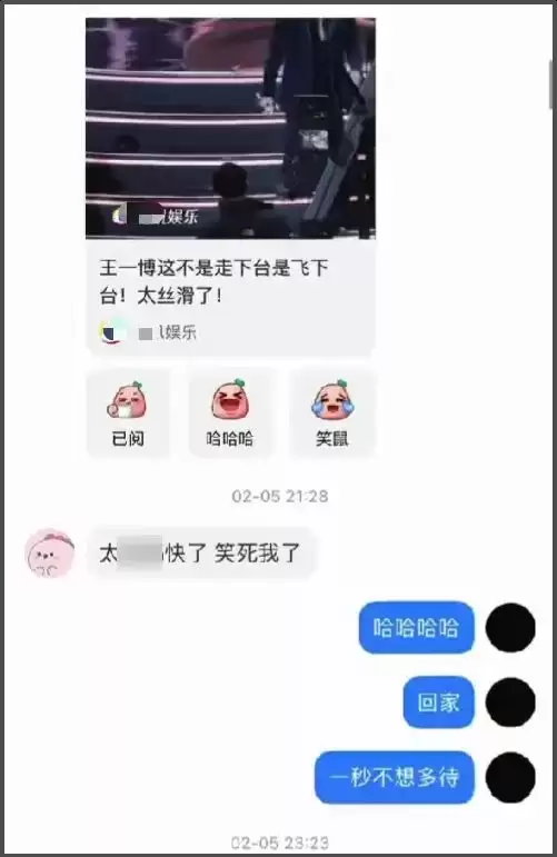 王一博盗号风波升级！鞋码衣服相机细节全对上