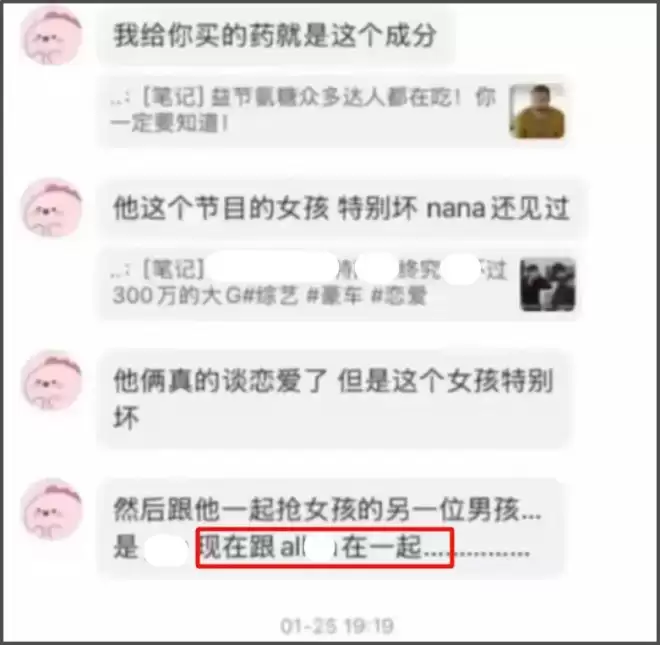 王一博盗号风波升级！鞋码衣服相机细节全对上