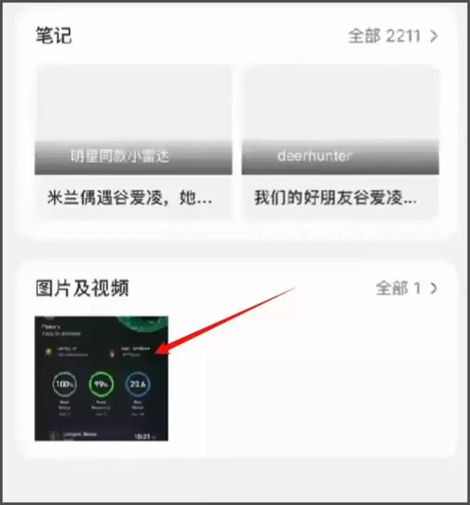王一博盗号风波升级！鞋码衣服相机细节全对上