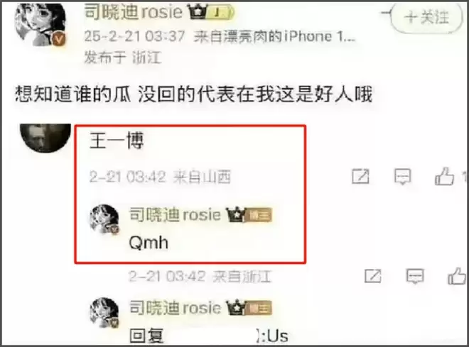 王一博盗号风波升级！鞋码衣服相机细节全对上