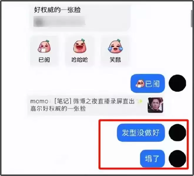 王一博盗号风波升级！鞋码衣服相机细节全对上