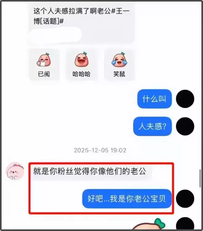 王一博盗号风波升级！鞋码衣服相机细节全对上