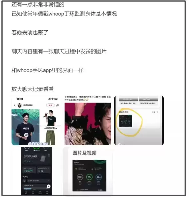 王一博盗号风波升级！鞋码衣服相机细节全对上