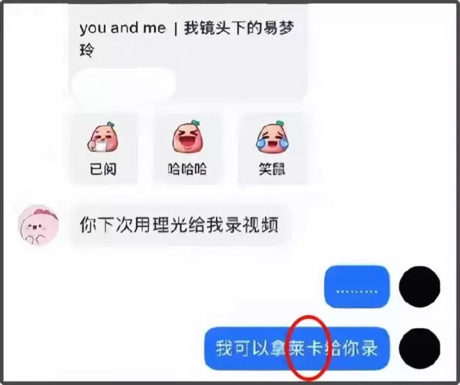 王一博盗号风波升级！鞋码衣服相机细节全对上