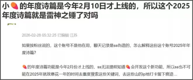 王一博盗号风波升级！鞋码衣服相机细节全对上