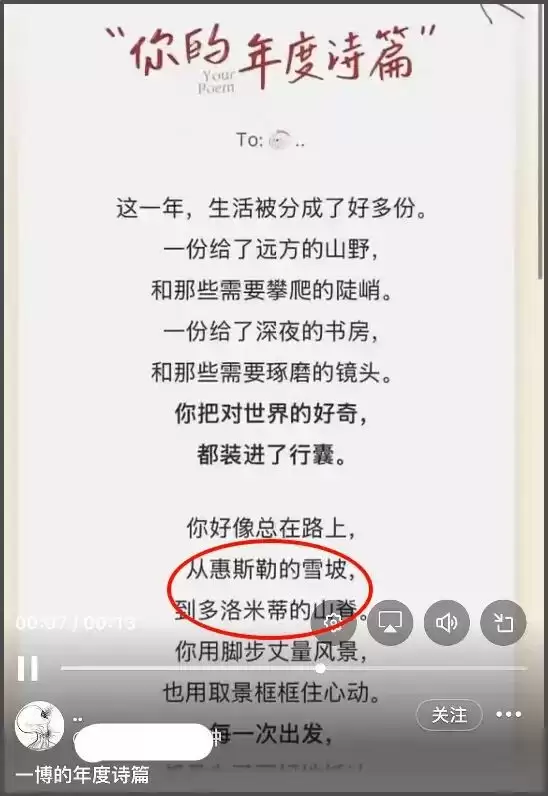 王一博盗号风波升级！鞋码衣服相机细节全对上