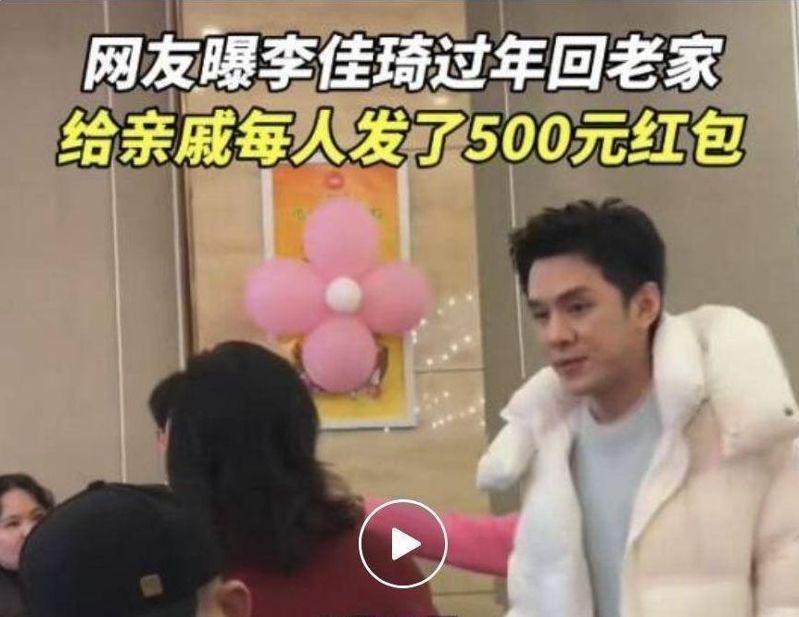 李佳琦春节回老家 每个亲戚发“500元红包”冲上热搜