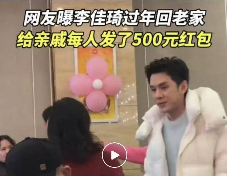 李佳琦春节回老家 每个亲戚发“500元红包”冲上热搜