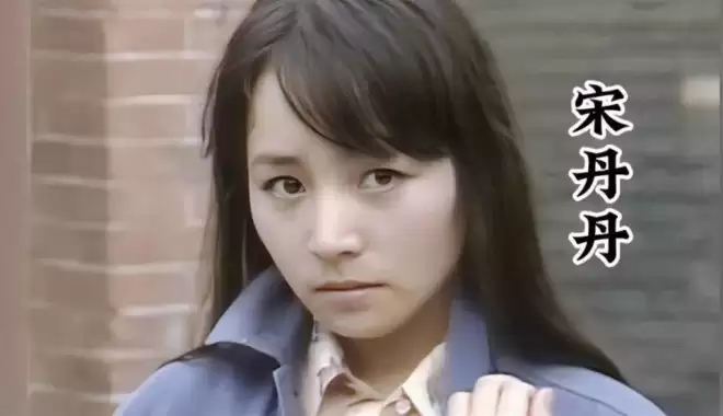 宋丹丹想不到，最看不上的儿媳王博谷帮她出了恶气