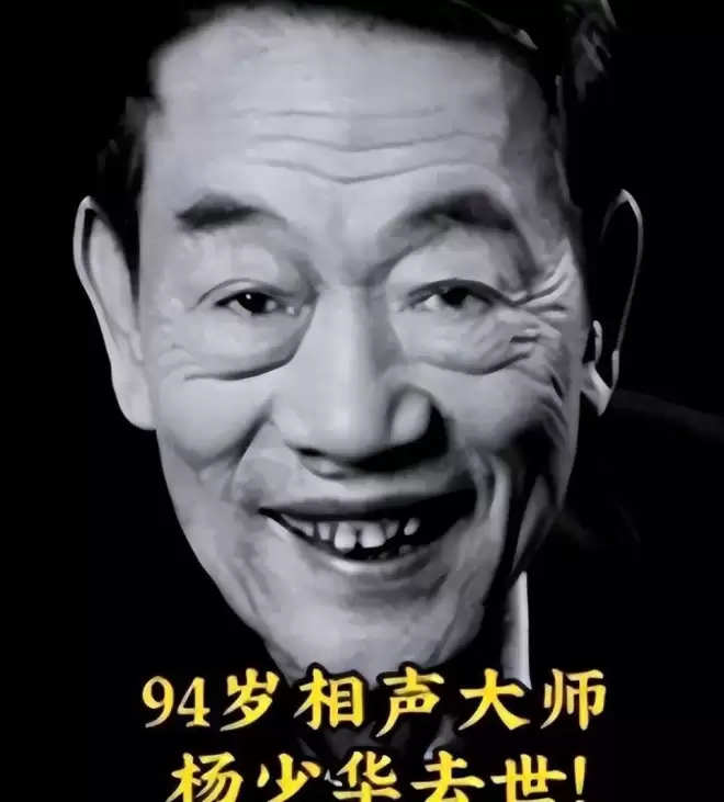 杨议、杨伦兄弟闹翻？杨少华体面被撕碎