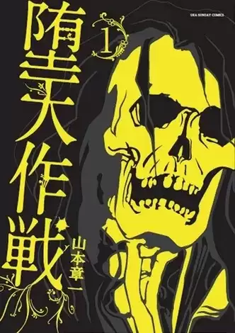 小学馆︱恋童犯逼女生上床食屎获包庇  高桥留美子等漫画家杯葛“Manga One”