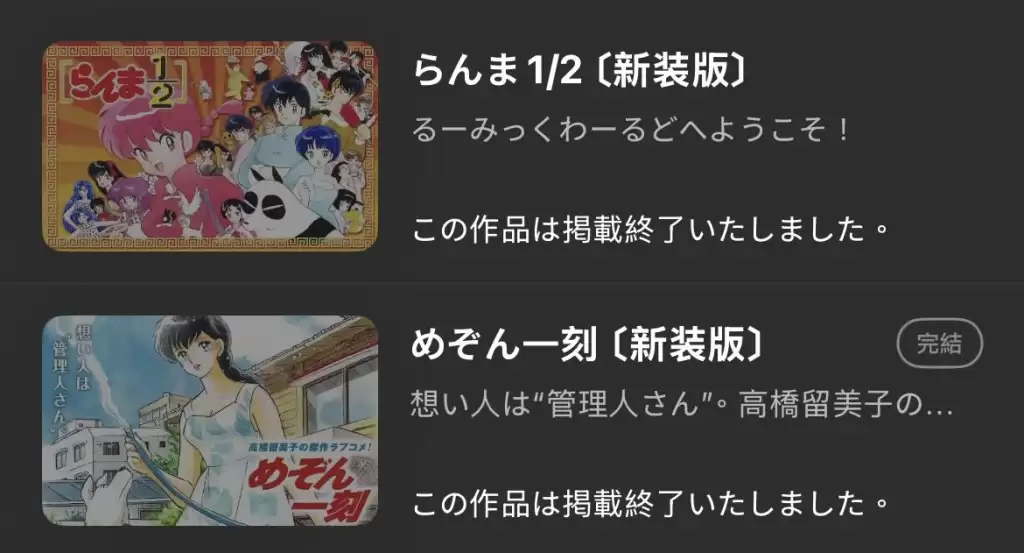 小学馆︱恋童犯逼女生上床食屎获包庇  高桥留美子等漫画家杯葛“Manga One”
