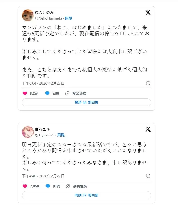 小学馆︱恋童犯逼女生上床食屎获包庇  高桥留美子等漫画家杯葛“Manga One”