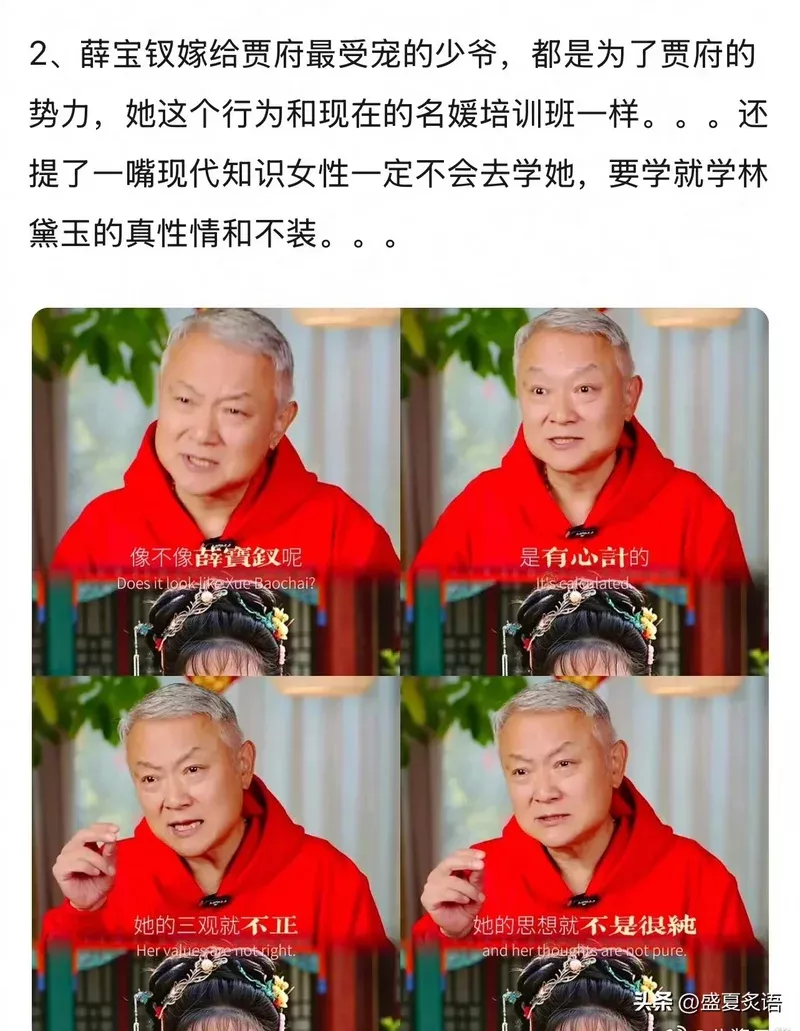 “贾宝玉和薛宝钗”上热搜 居然为林黛玉吵了起来…
