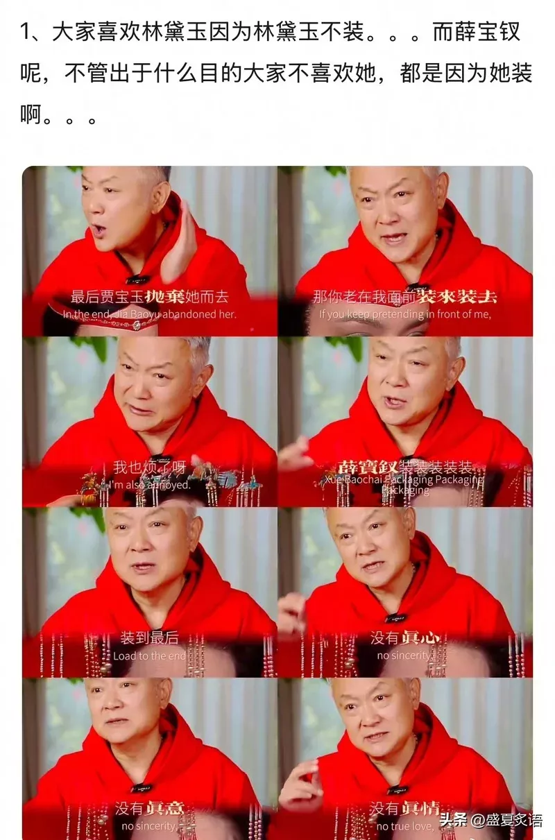 “贾宝玉和薛宝钗”上热搜 居然为林黛玉吵了起来…