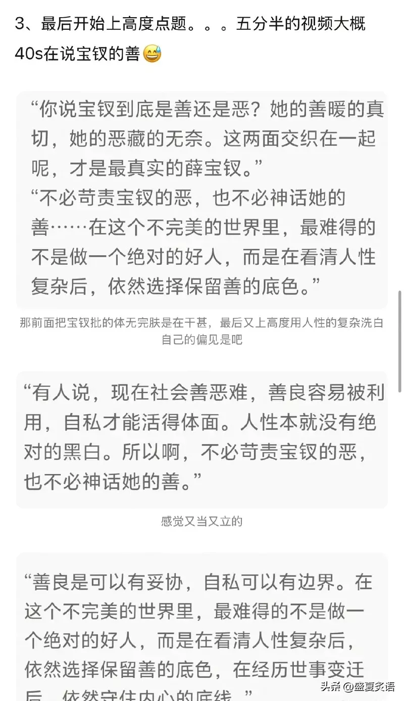 “贾宝玉和薛宝钗”上热搜 居然为林黛玉吵了起来…