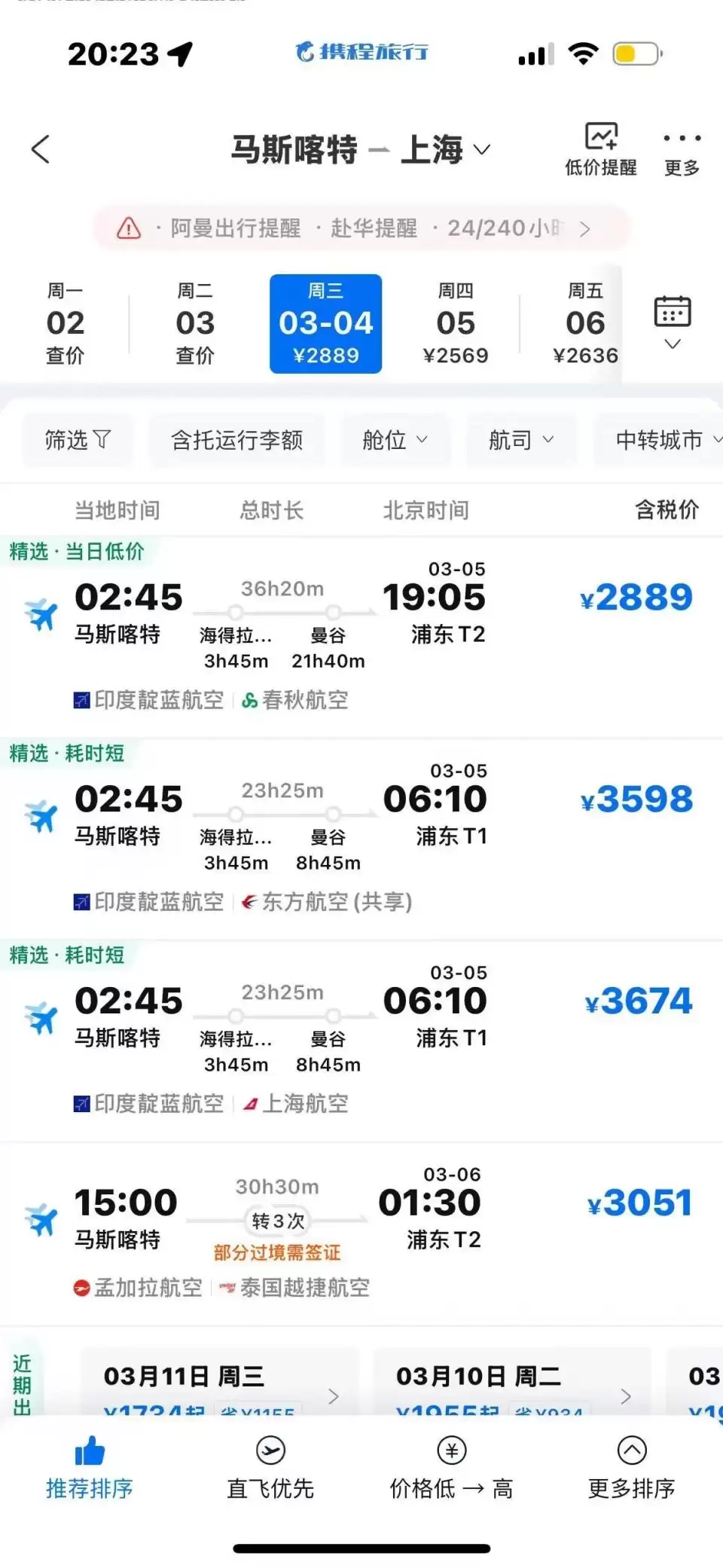 当“世界枢纽”按下暂停键，迪拜爆炸前后的24小时