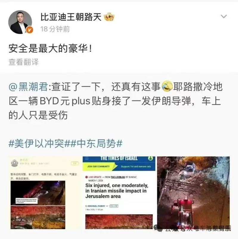 真的假的…比亚迪汽车能挡伊朗飞弹袭击？