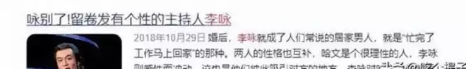 李咏也没想到,自己离世8年后,23岁的女儿就走上一条不归路