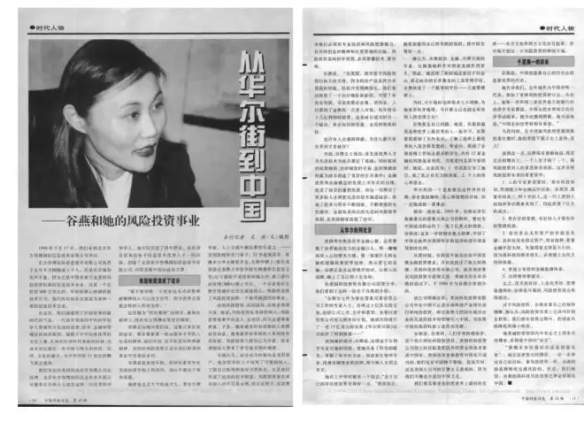 两位冬奥少女冠军，和她们的两个祖国