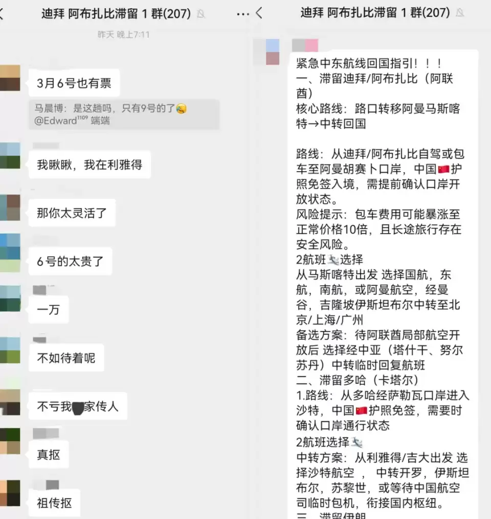 导弹划过迪拜夜空：中国出海人第一次直面战争