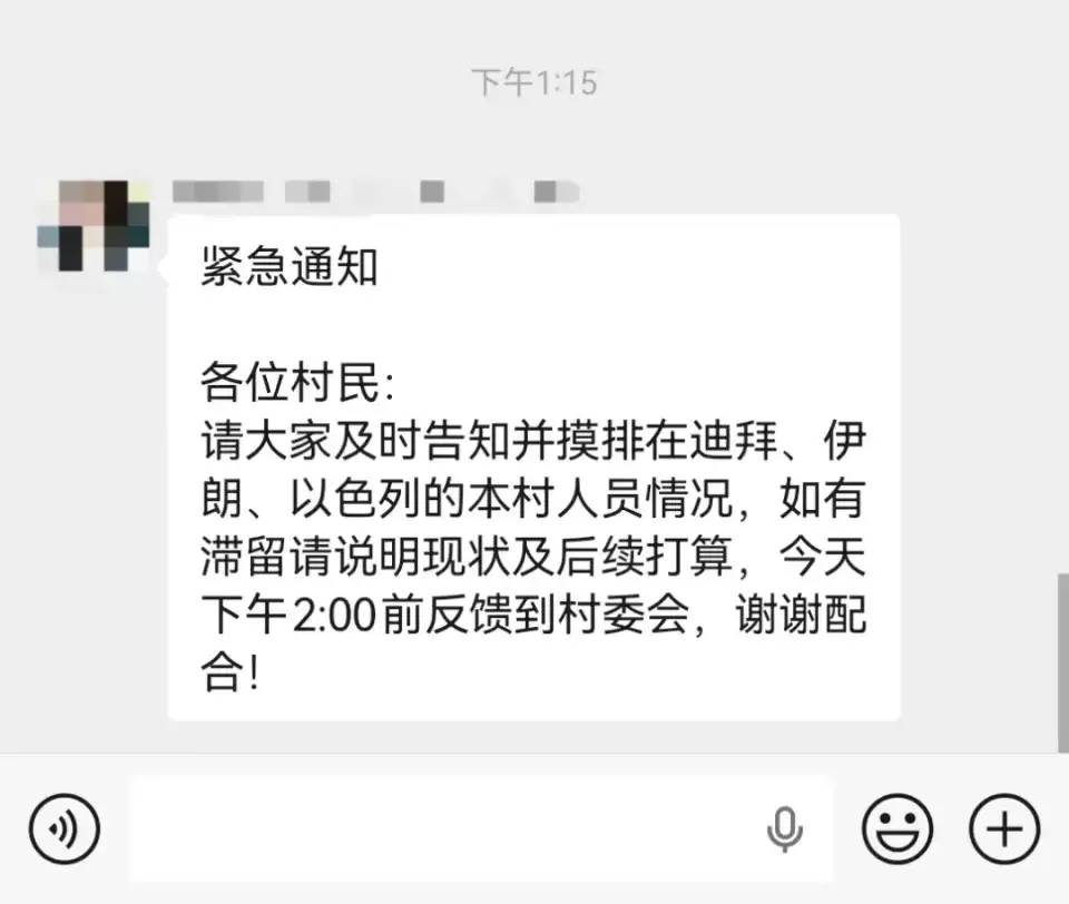 导弹划过迪拜夜空：中国出海人第一次直面战争
