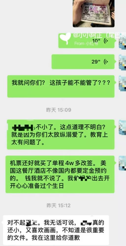 美签遭亲戚小孩涂鸦 男子无法登机 怒揭熊孩黑历史