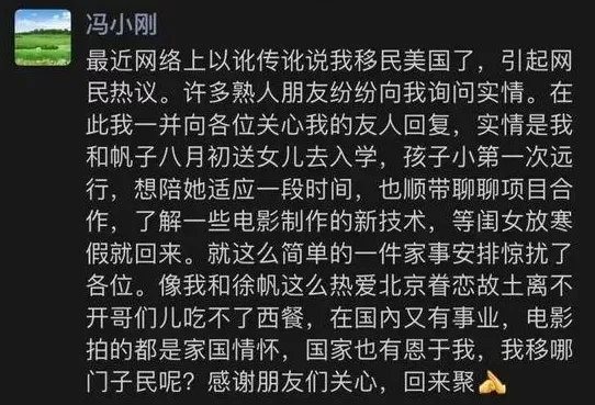 冯小刚夫妇现身洛杉矶 开特斯拉当司机 逛华人超市…