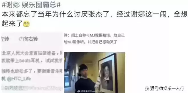 薛之谦张杰纠纷后续，当事女主被官方禁言