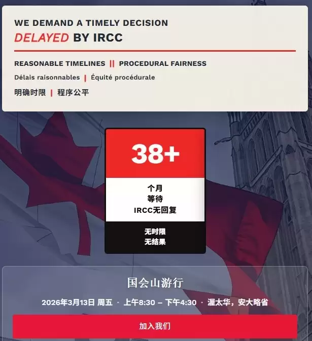 崩溃！PR等了3年多，加拿大多地华人周五赴国会山集会