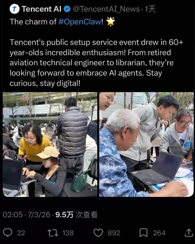 巨头集体下场 阿里字节腾讯争相推出自家“小龙虾”